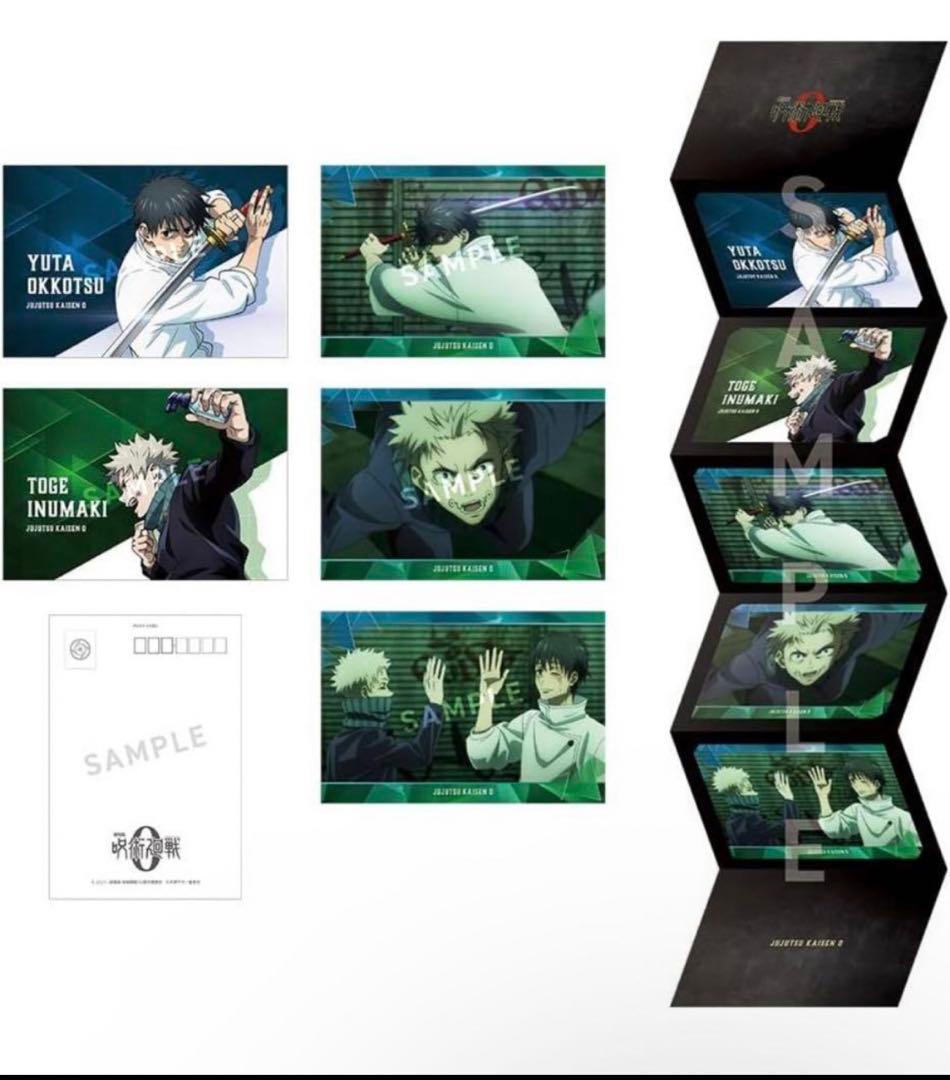 RAM❤️ 呪術廻戦 Blu-ray 全8巻 新品未開封 全巻購入特典