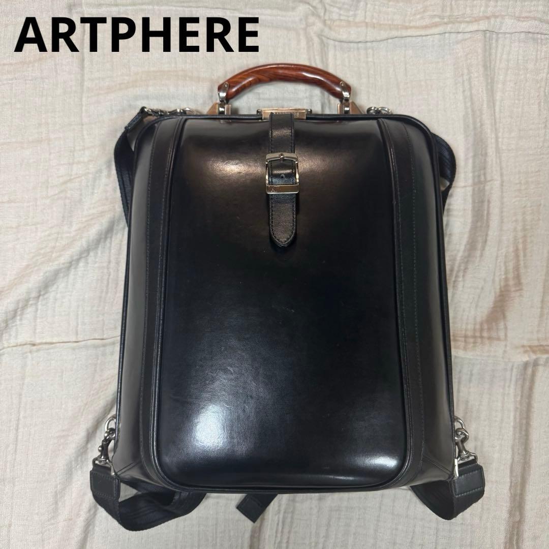 ARTPHERE K-LINE アートフィアー　バック　ダレスリュック　豊岡鞄