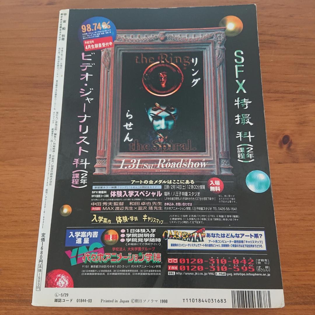 超合金お宝鑑定カタログ ・超合金魂　2冊セット