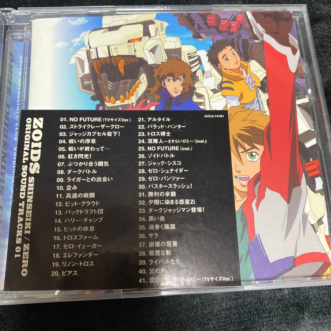 ゾイド新世紀/ゼロ オリジナルサウンドトラックス＜初回生産限定盤＞