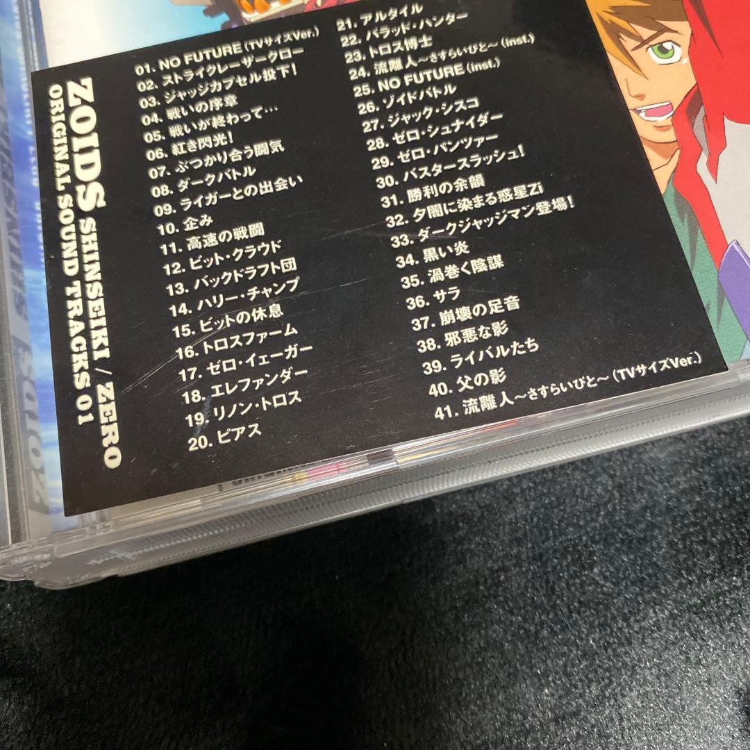ゾイド新世紀/ゼロ オリジナルサウンドトラックス＜初回生産限定盤＞