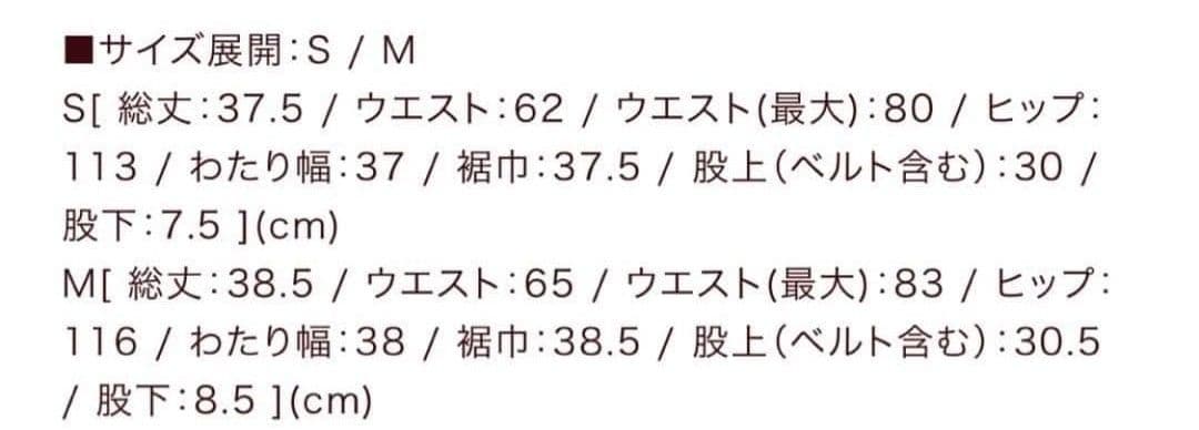 herlipto☆Quilted Flare Bell Shorts