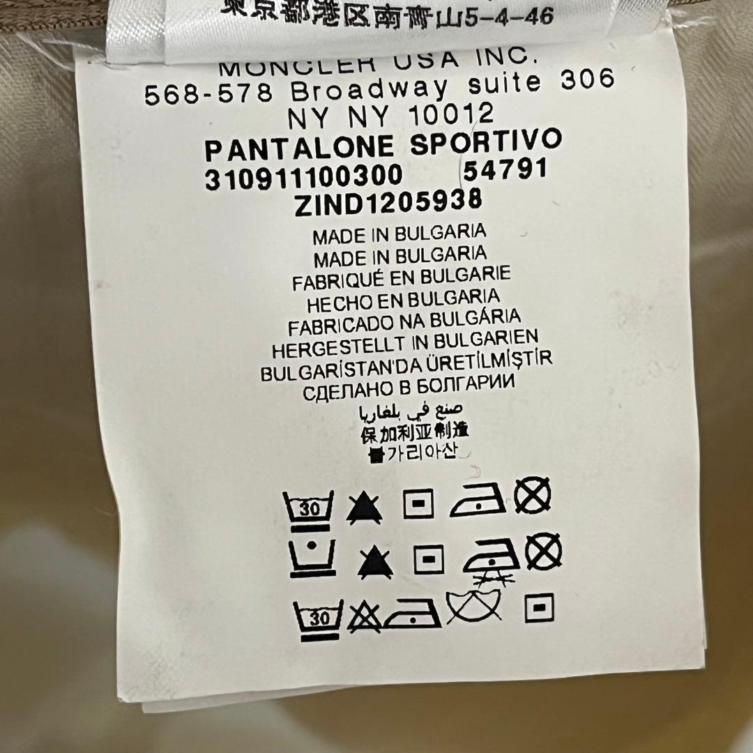 617 MONCLER 1952 ガーメントダイ白 46 上質ツイル 洗練仕上げ