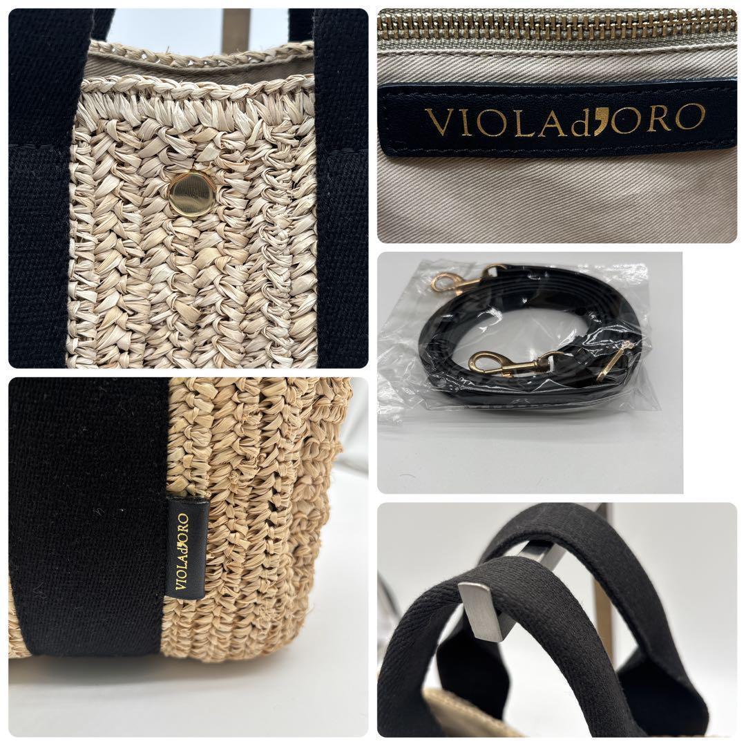 ヴィオラドーロ♡ トート ハンド ショルダー バッグ ラフィア 2WAY