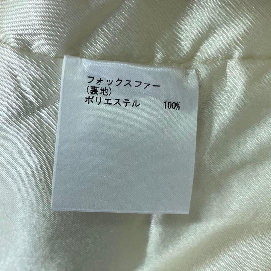 ☆美品☆Diagram アイボリー ファー襟 ロングコート　36 フォックス