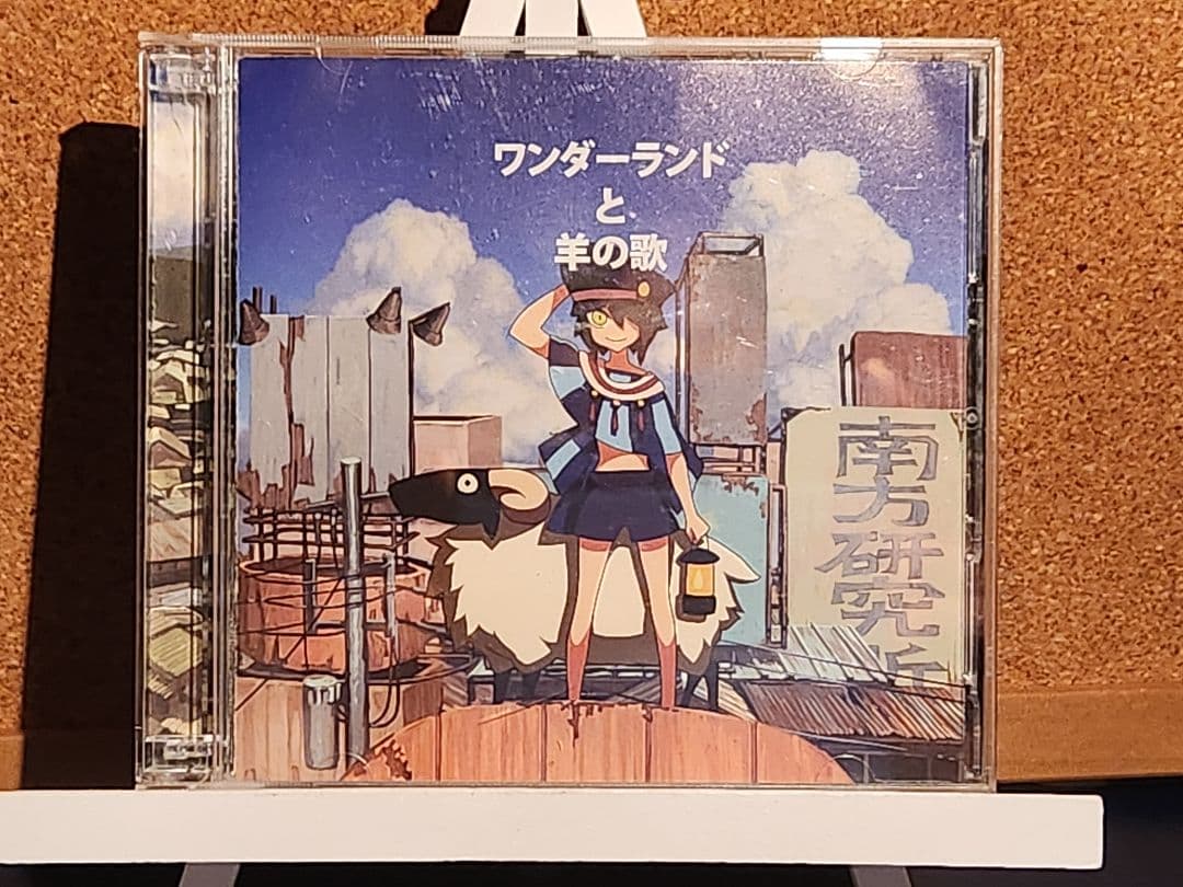 ワンダーランドと羊の歌　ハチ　南方研究所