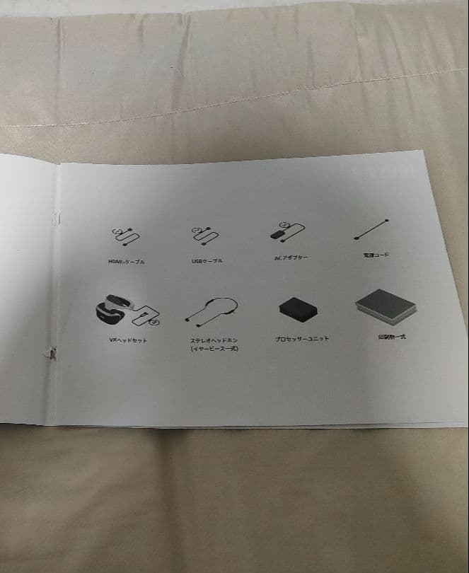 【動作確認済み・美品】プレイステーション VR ソフト コントローラー セット