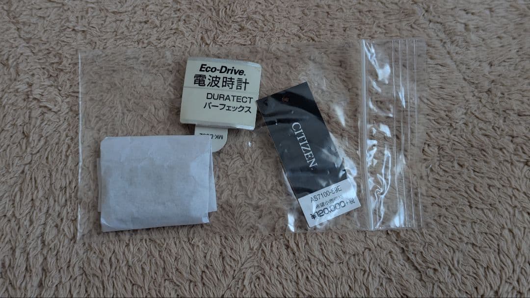 シチズン アテッサ エコ・ドライブ 電波時計（AS7100-59E）