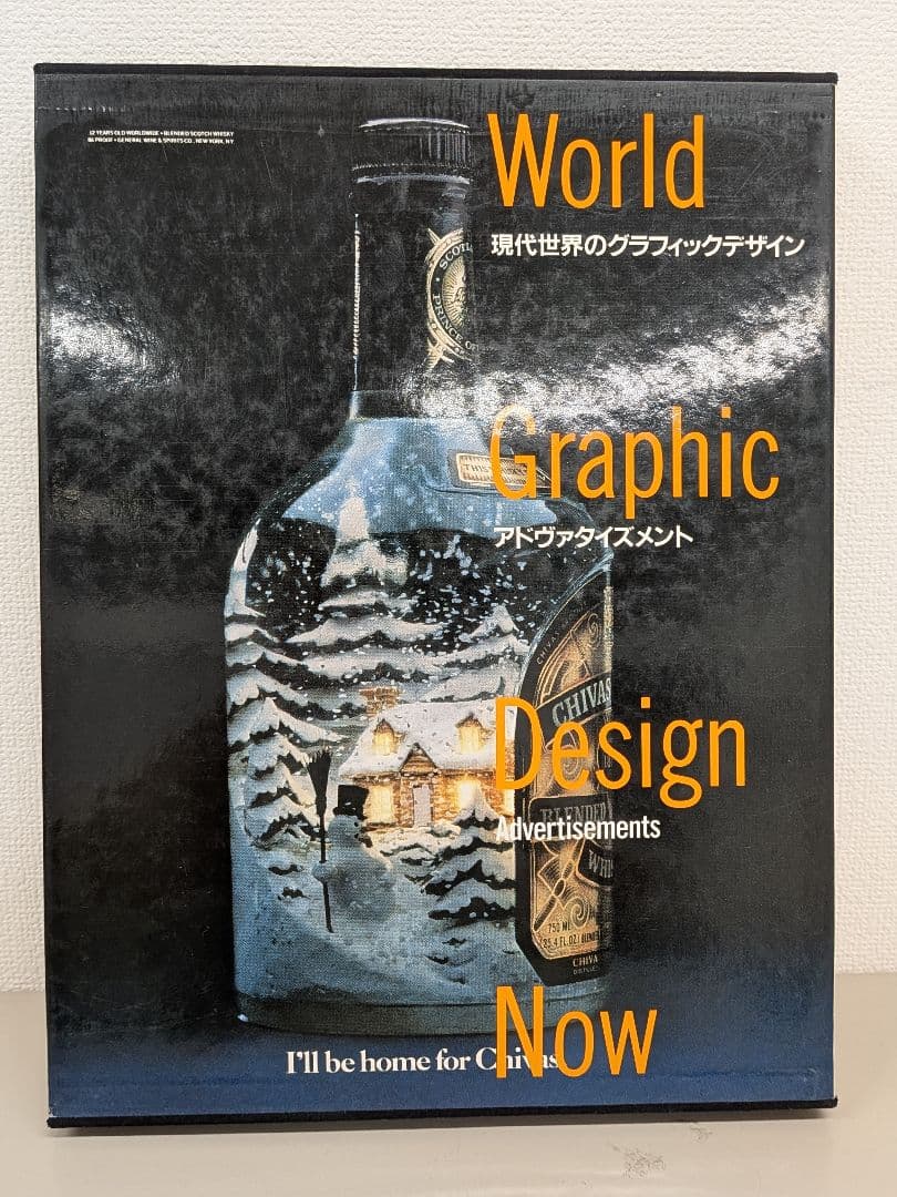 現代世界のグラフィックデザイン 1-6巻セット