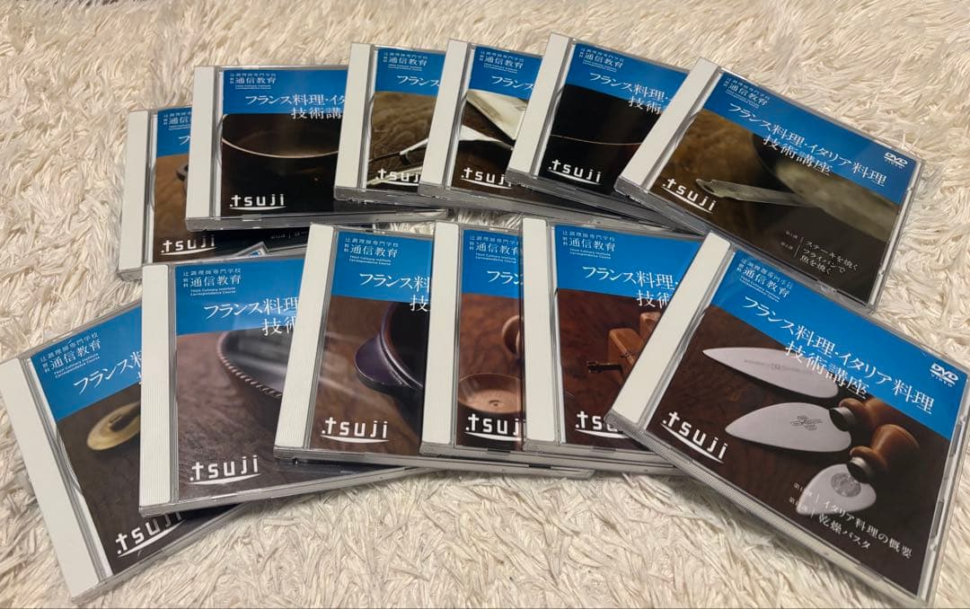 辻調理師専門学校　美品　通信教育教材　DVD 教科書