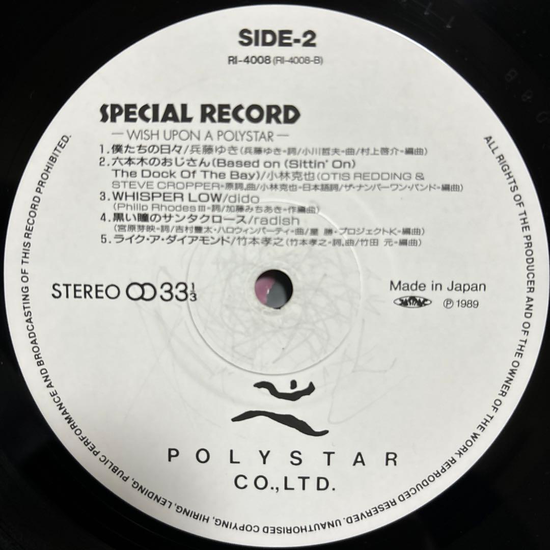 FLIPPER'S GUITAR HAPPY LIKE HONEY〜レコード