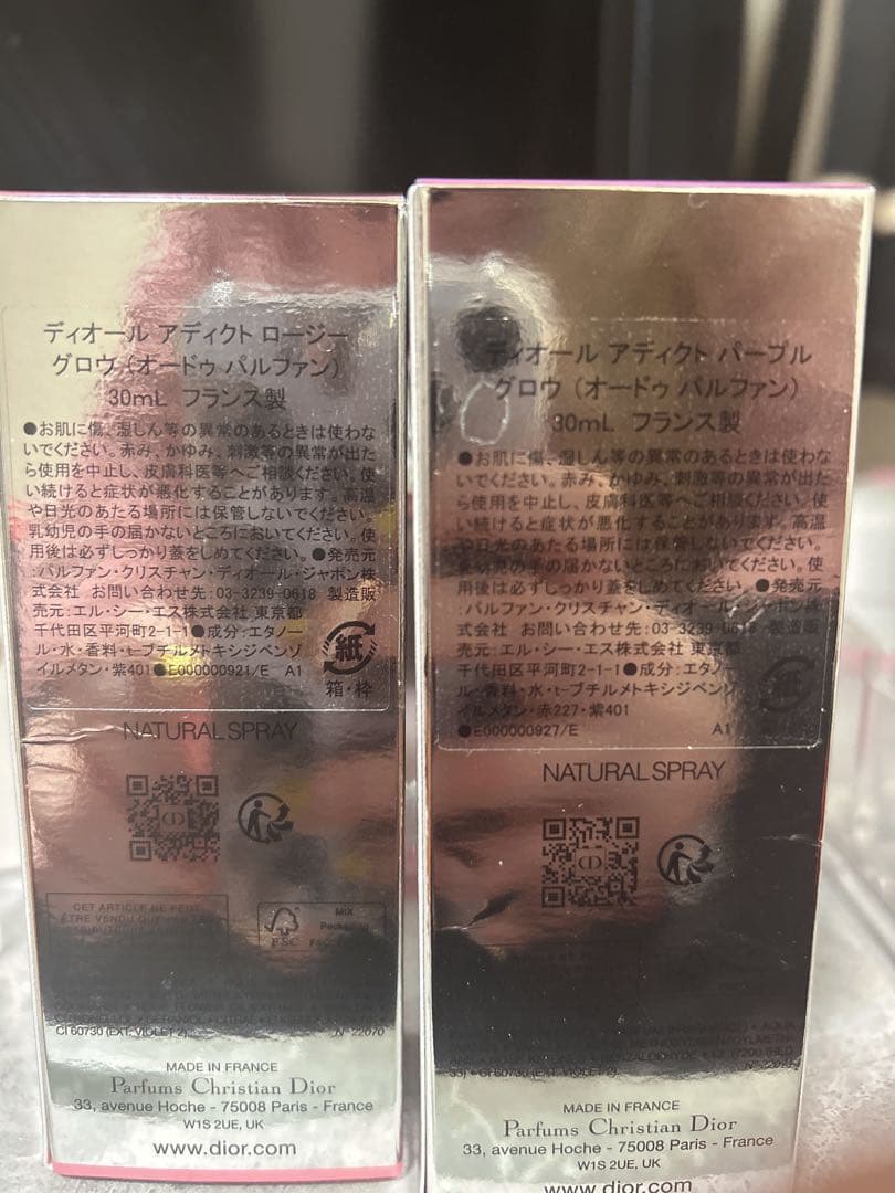 Dior アディクト 2本セット パープルグロウ ロージーグロウ トランプ付き
