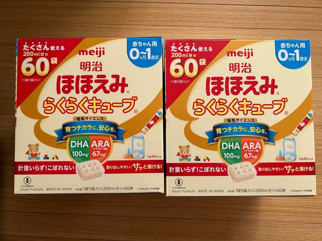 明治 ほほえみらくらくキューブ 60個袋×２箱