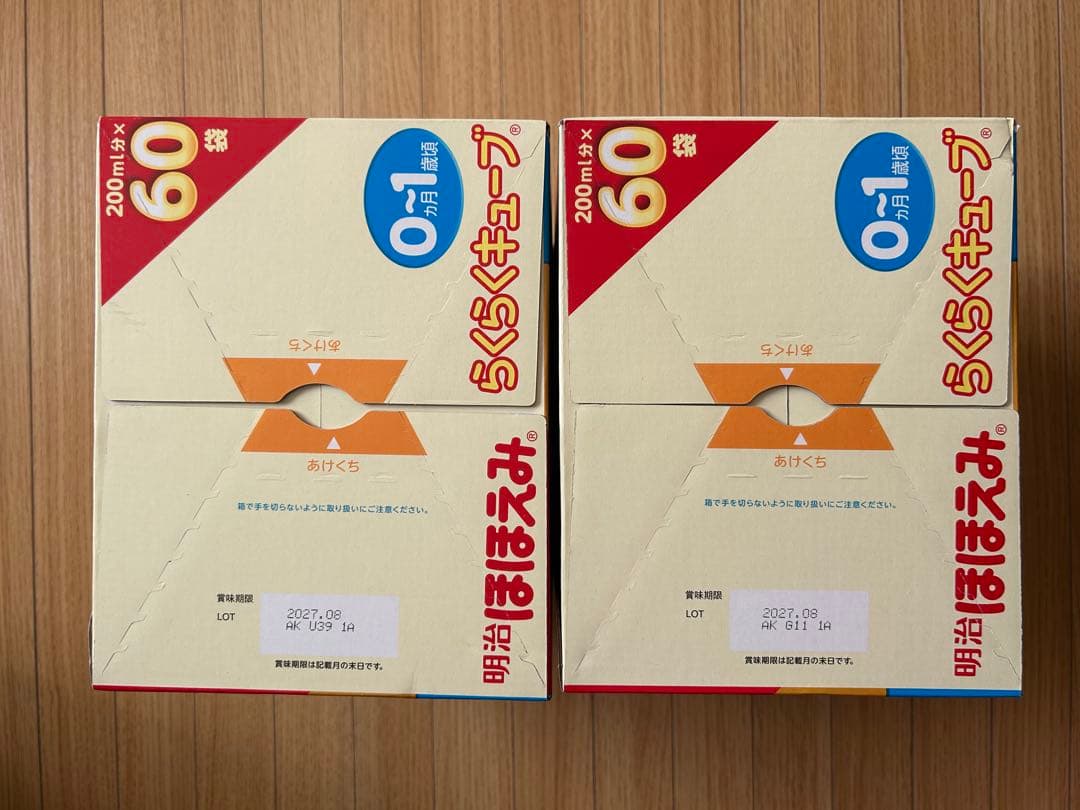 明治 ほほえみらくらくキューブ 60個袋×２箱