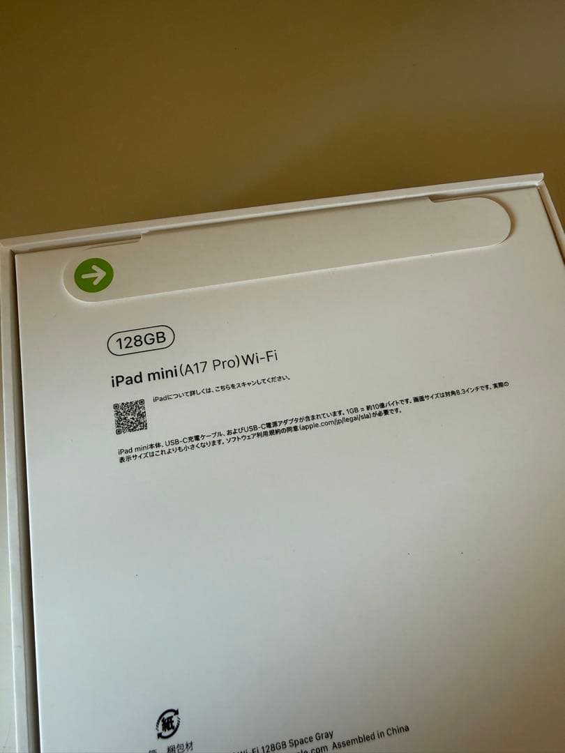 Apple iPad mini （第７世代）128GB