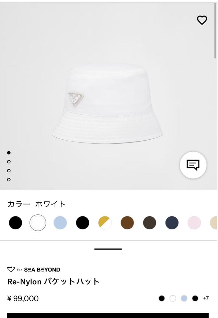 PRADA バケハ WHITE Sサイズ