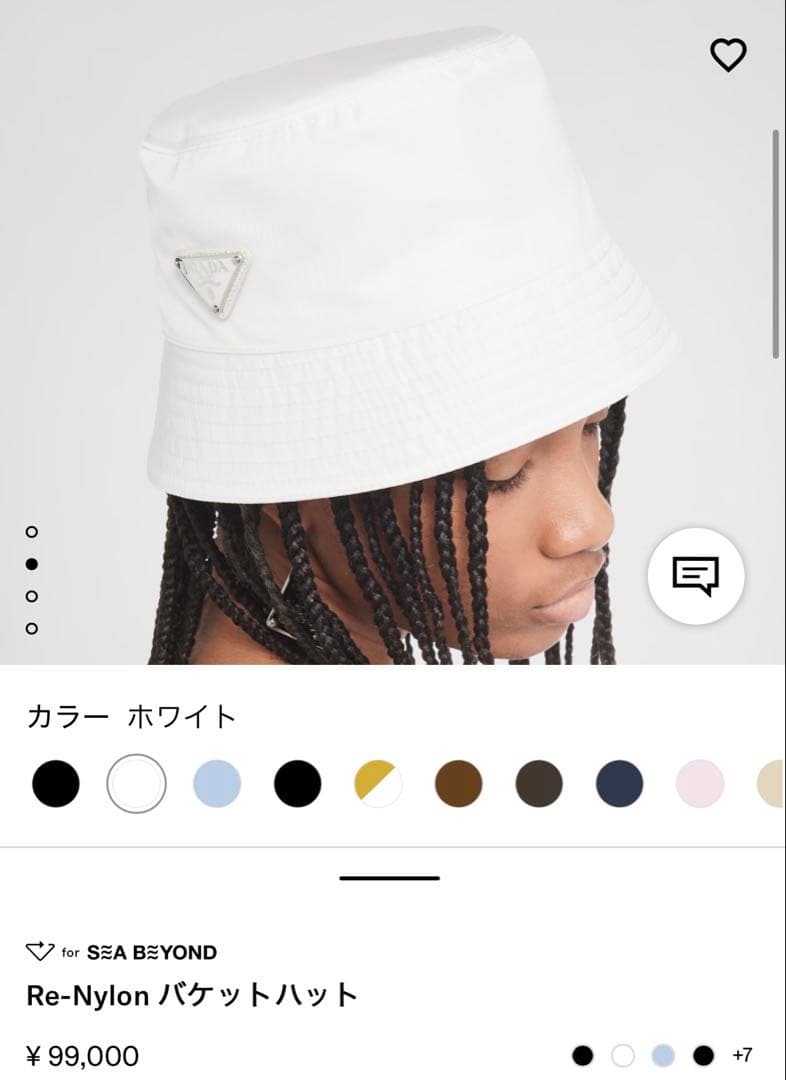 PRADA バケハ WHITE Sサイズ