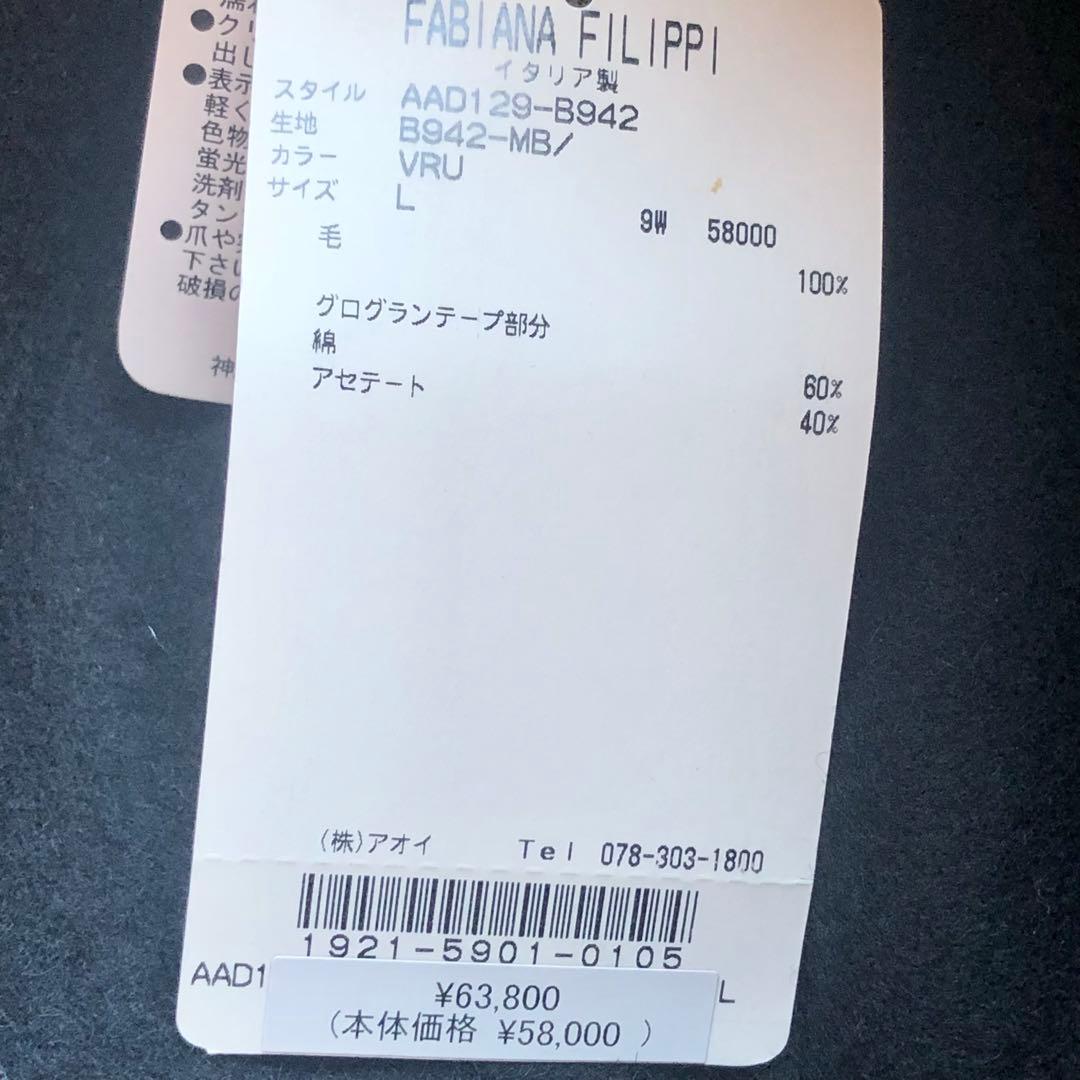 ★新品・タグ付き★FABIANA FILIPPI　ウールハット　ビーズ刺繍　黒