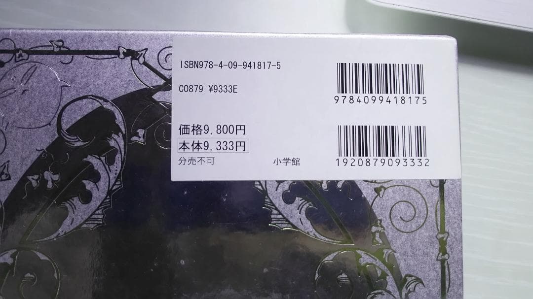 【新品未開封】高橋留美子35周年るーみっくわーるど 35SHOW TIME