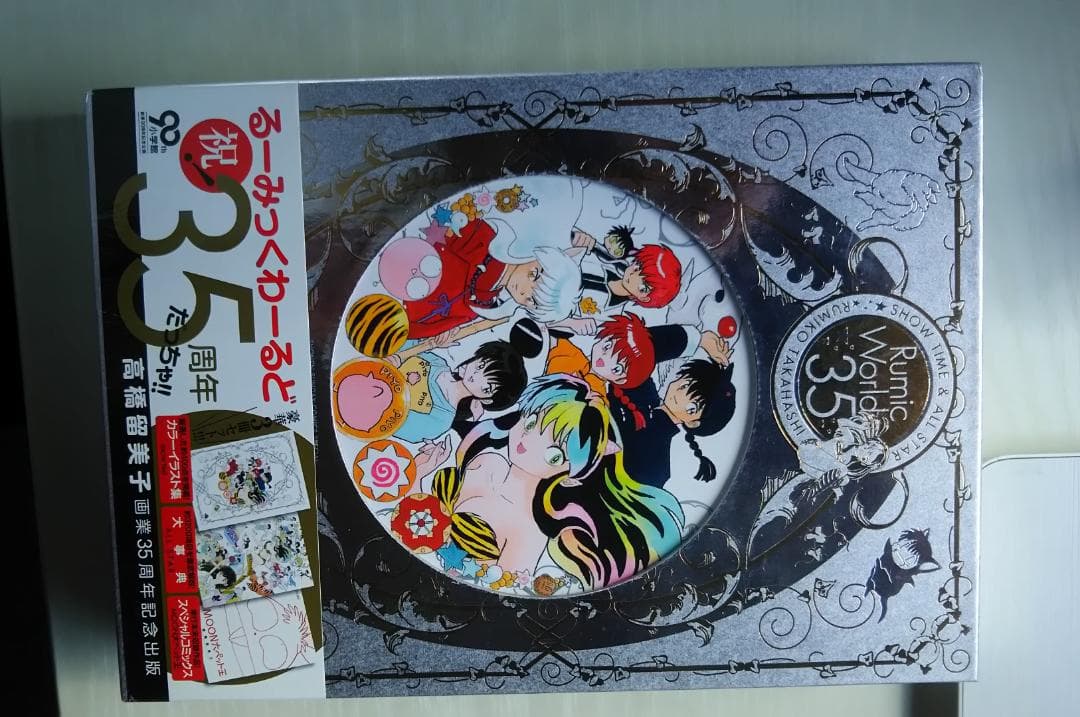 【新品未開封】高橋留美子35周年るーみっくわーるど 35SHOW TIME