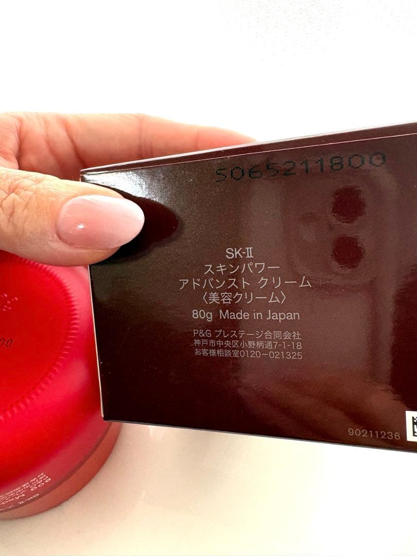 正規品！新品未使用！SK-II スキンパワーアドバンストクリーム80g