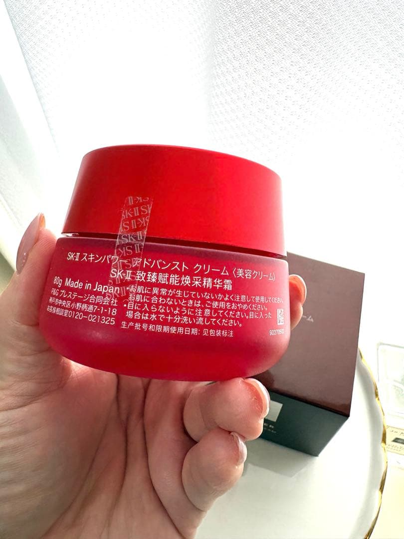 正規品！新品未使用！SK-II スキンパワーアドバンストクリーム80g