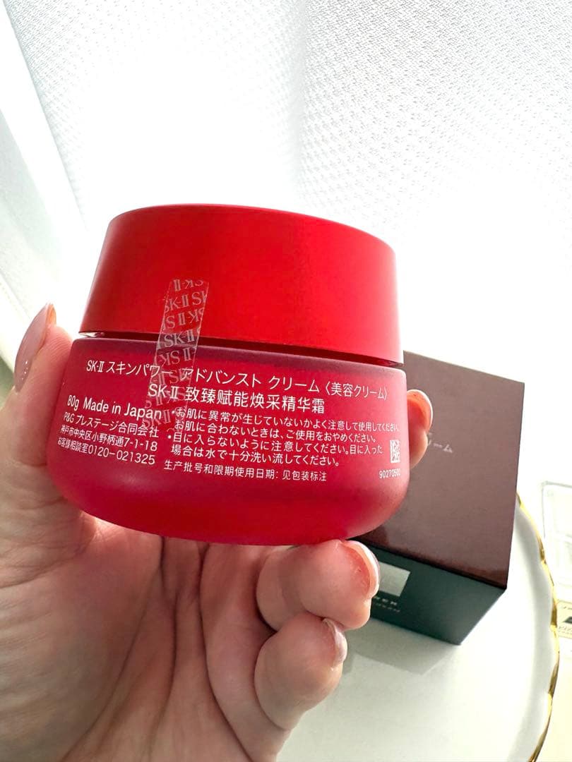 正規品！新品未使用！SK-II スキンパワーアドバンストクリーム80g