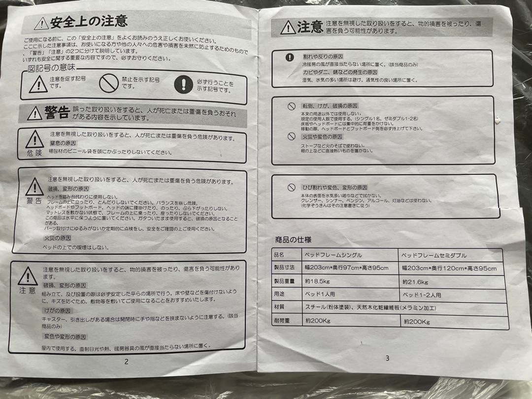 Beemyiベッドフレーム セミダブルベッド 2口コンセント 1USB