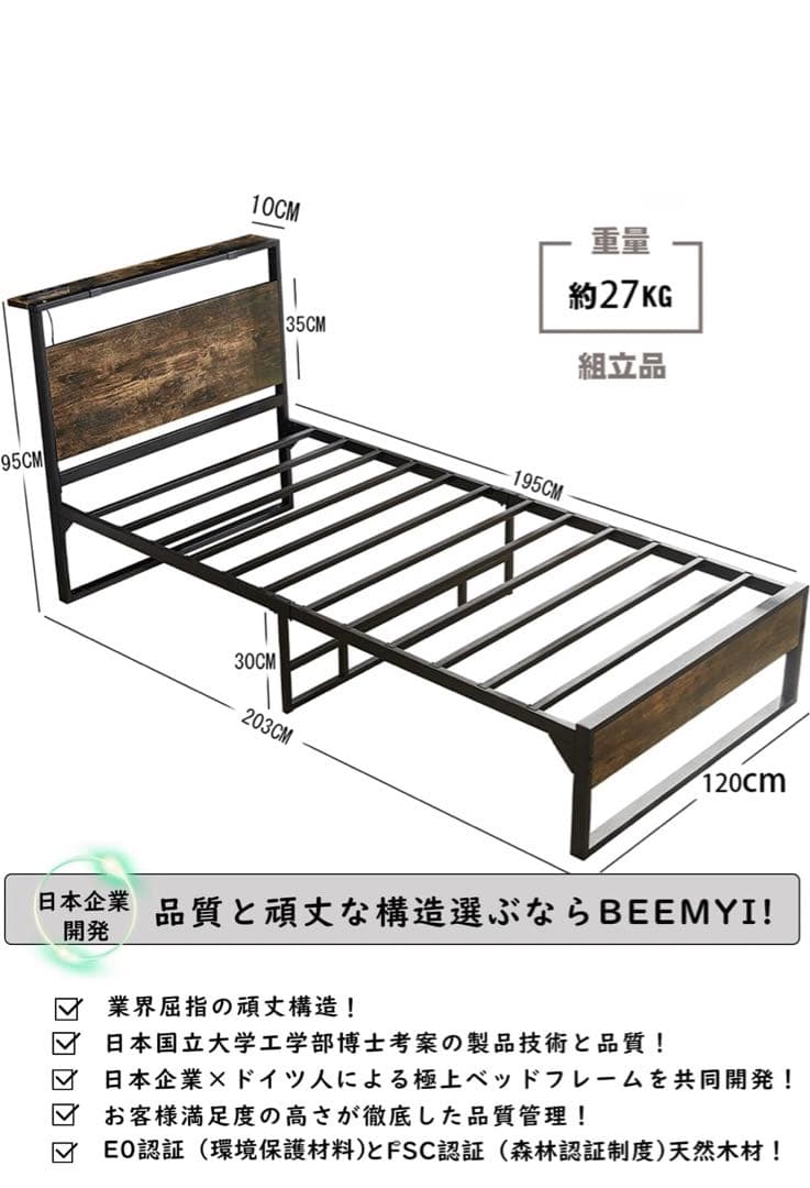 Beemyiベッドフレーム セミダブルベッド 2口コンセント 1USB