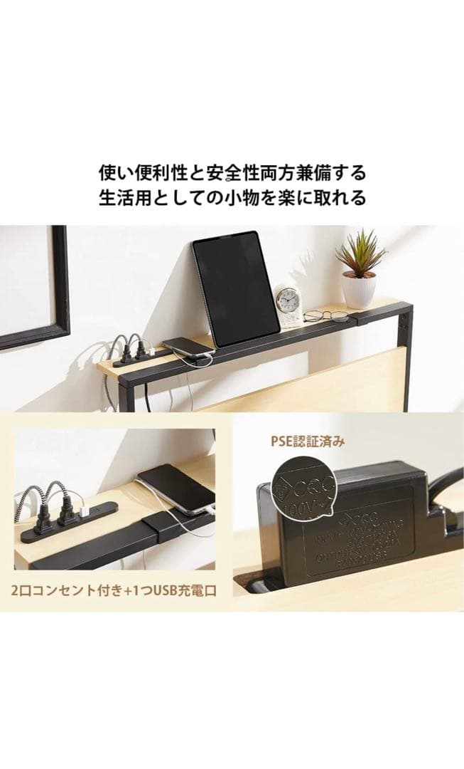 Beemyiベッドフレーム セミダブルベッド 2口コンセント 1USB