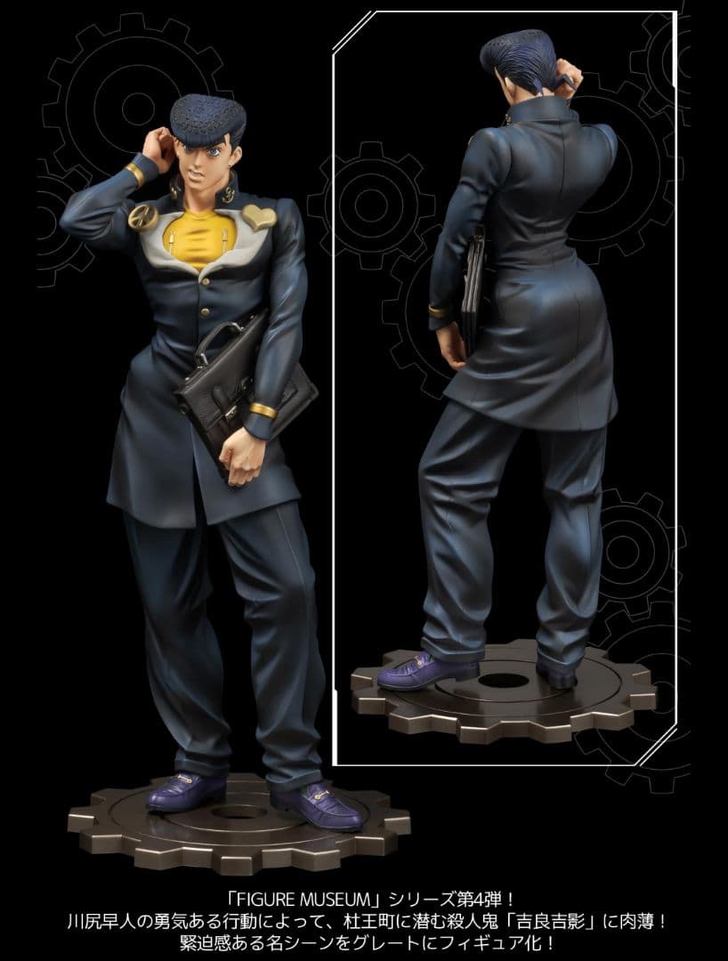 限定特典付 ジョジョ FIGURE MUSEUM 東方仗助 1/8 フィギュア