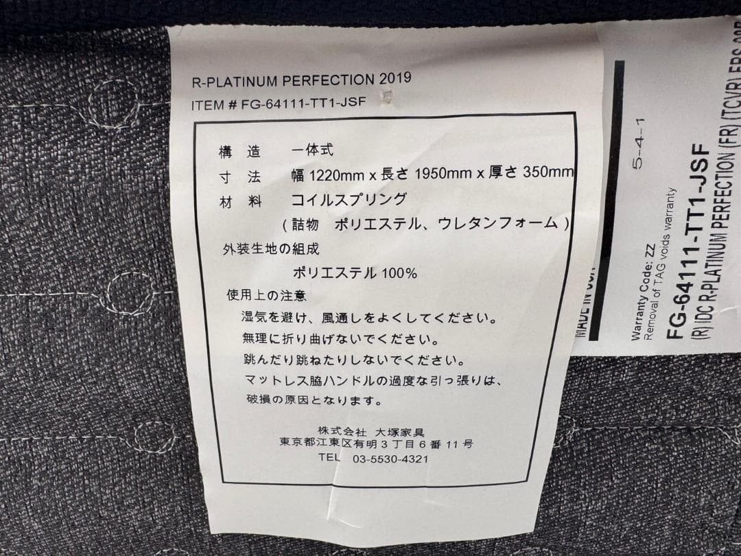 T6698☆展示極美品☆レガリア☆パーフェクション☆セミダブルマットレス☆IDC
