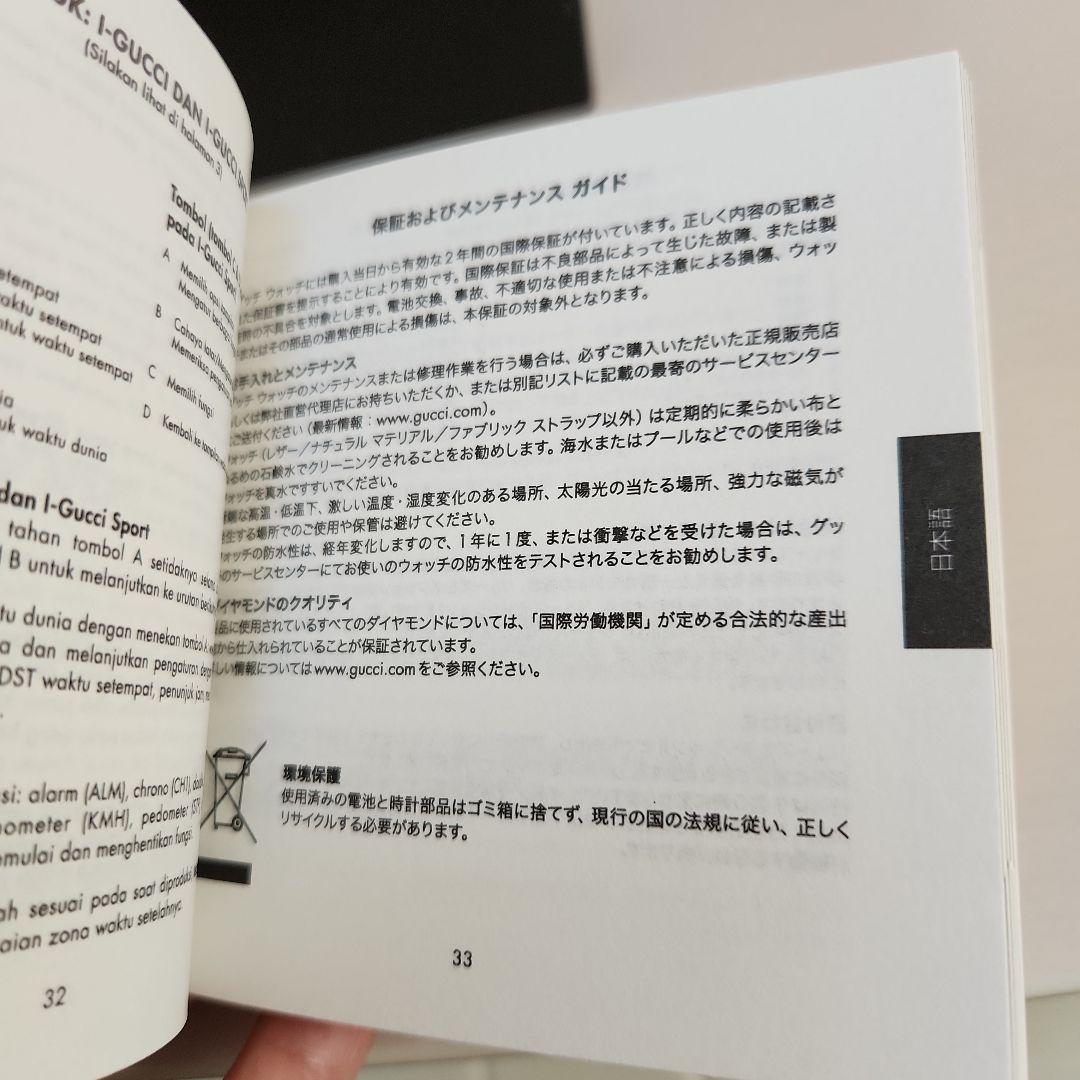 ✨美品✨　GUCCI　グッチ　腕時計　蜂　ビー　タイムレス　箱付