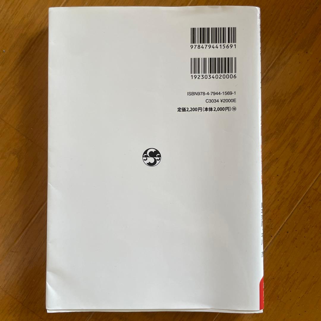 [2025年改訂版]プロジェクト学習によるプライマリー簿記