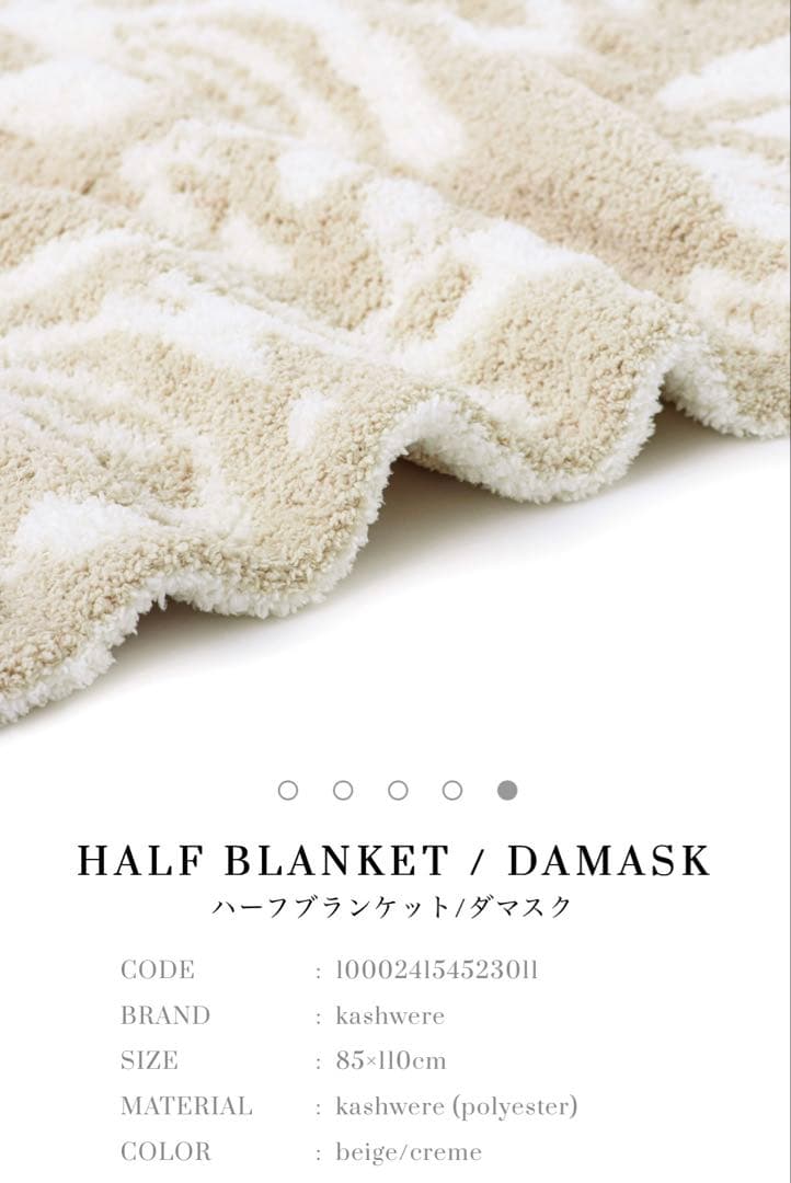 【新品タグ付】kashwere HALF BLANKET DAMASK