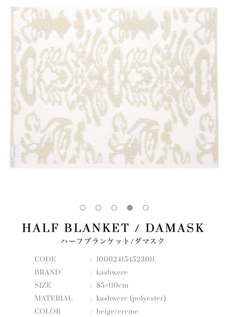 【新品タグ付】kashwere HALF BLANKET DAMASK