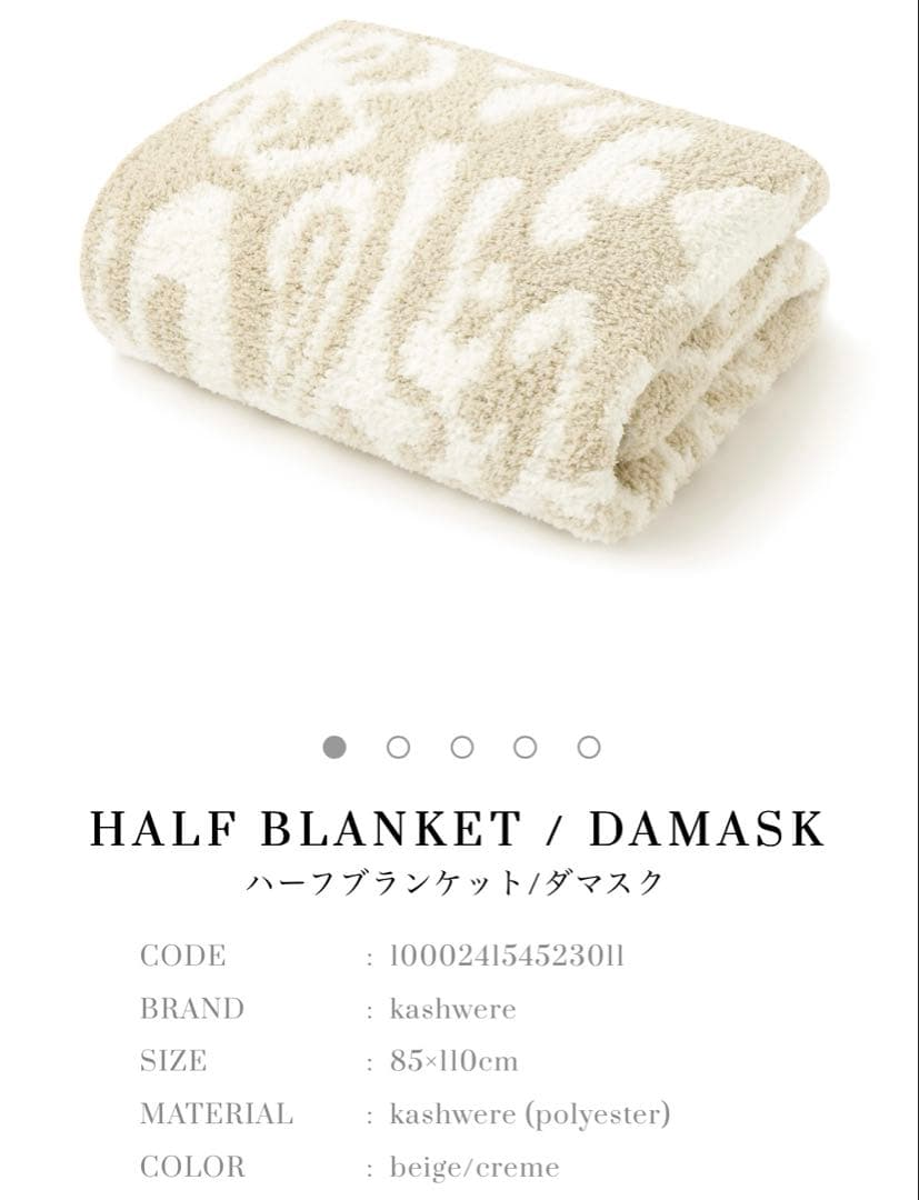 【新品タグ付】kashwere HALF BLANKET DAMASK