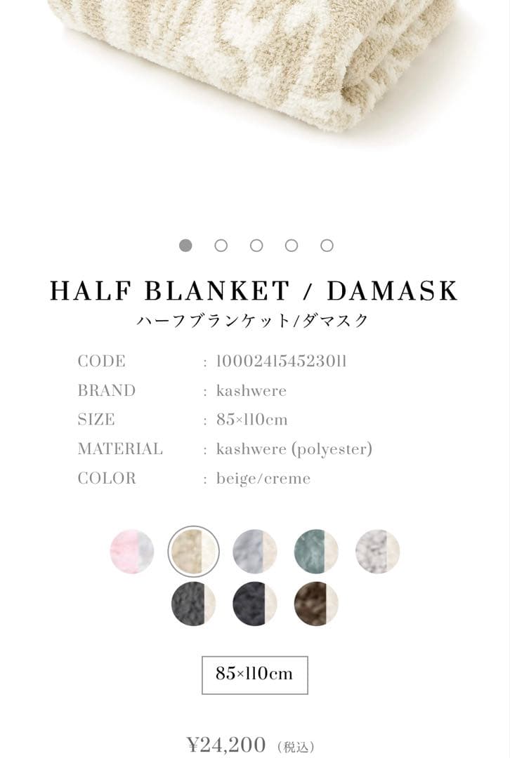 【新品タグ付】kashwere HALF BLANKET DAMASK