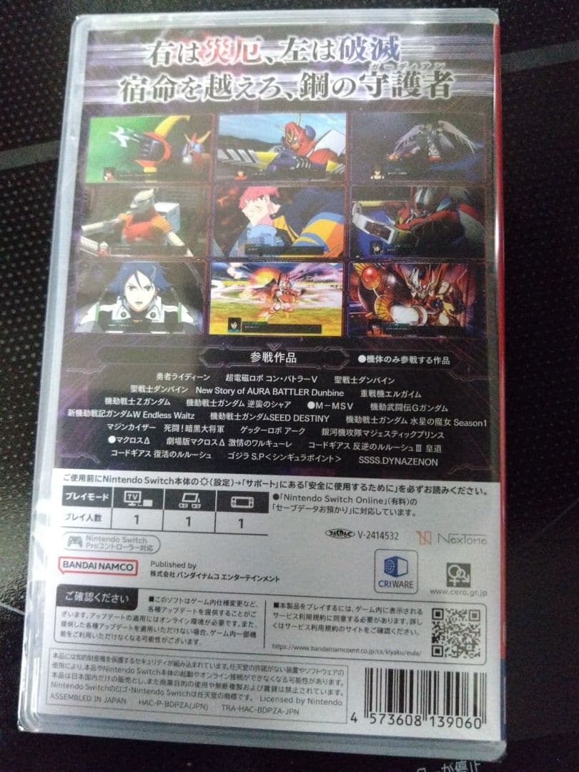 スーパーロボット大戦Y（早期購入特典付）