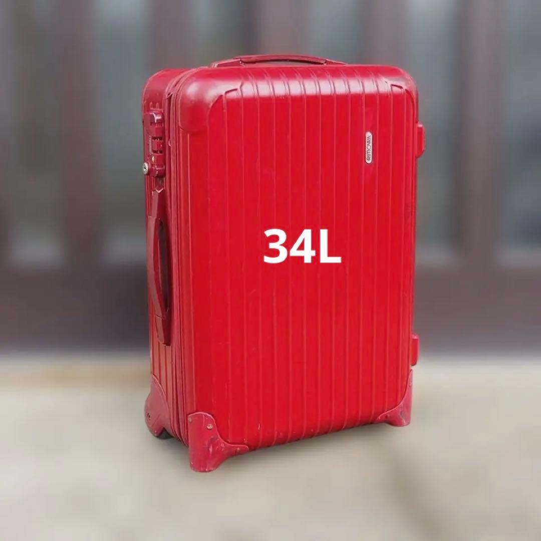希少♪ ２個セットでお得♪ RIMOWAリモワキャリーケースサルサ レッド色♫