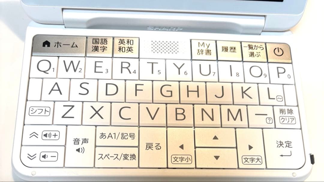 SHARP 電子辞書 Brain PW-ES8300 ホワイト ケース付き