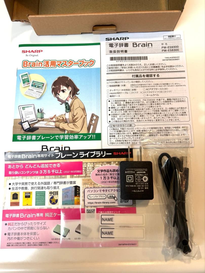 SHARP 電子辞書 Brain PW-ES8300 ホワイト ケース付き