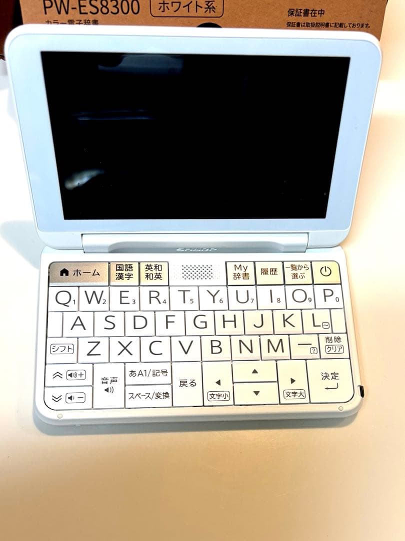 SHARP 電子辞書 Brain PW-ES8300 ホワイト ケース付き