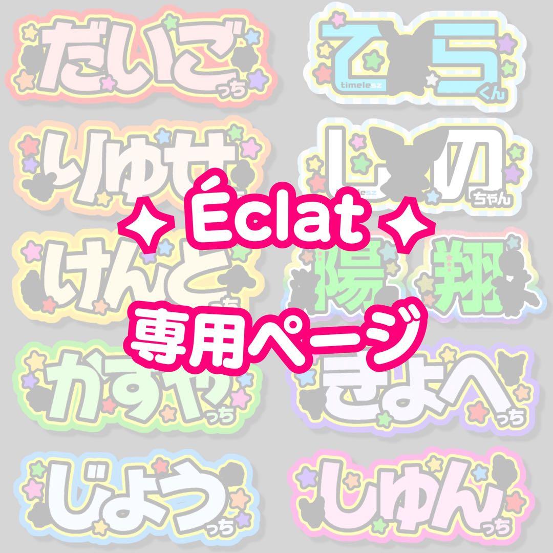 ︎✦︎専用︎✦︎ @@さま 〜12/12①