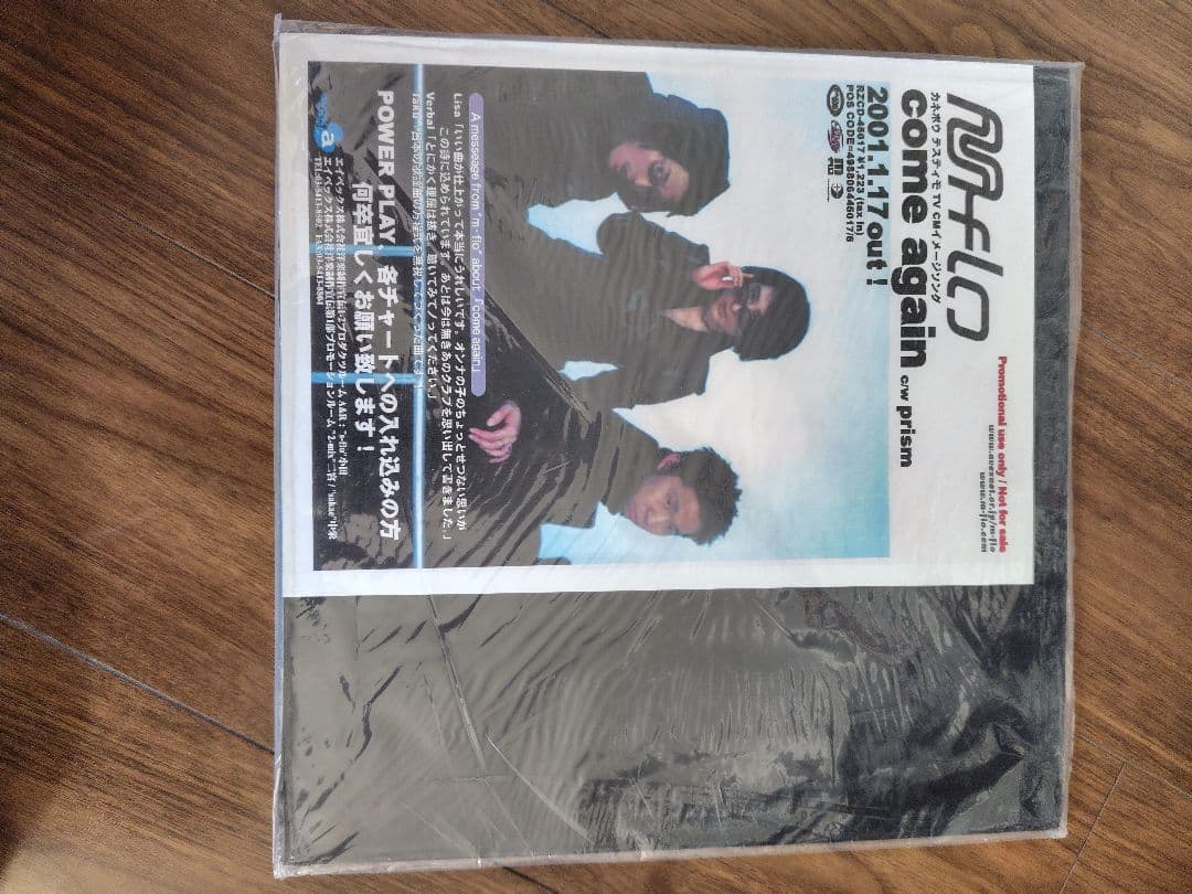 最終値下げ！m-flo come again 未開封レコード プロモ promo