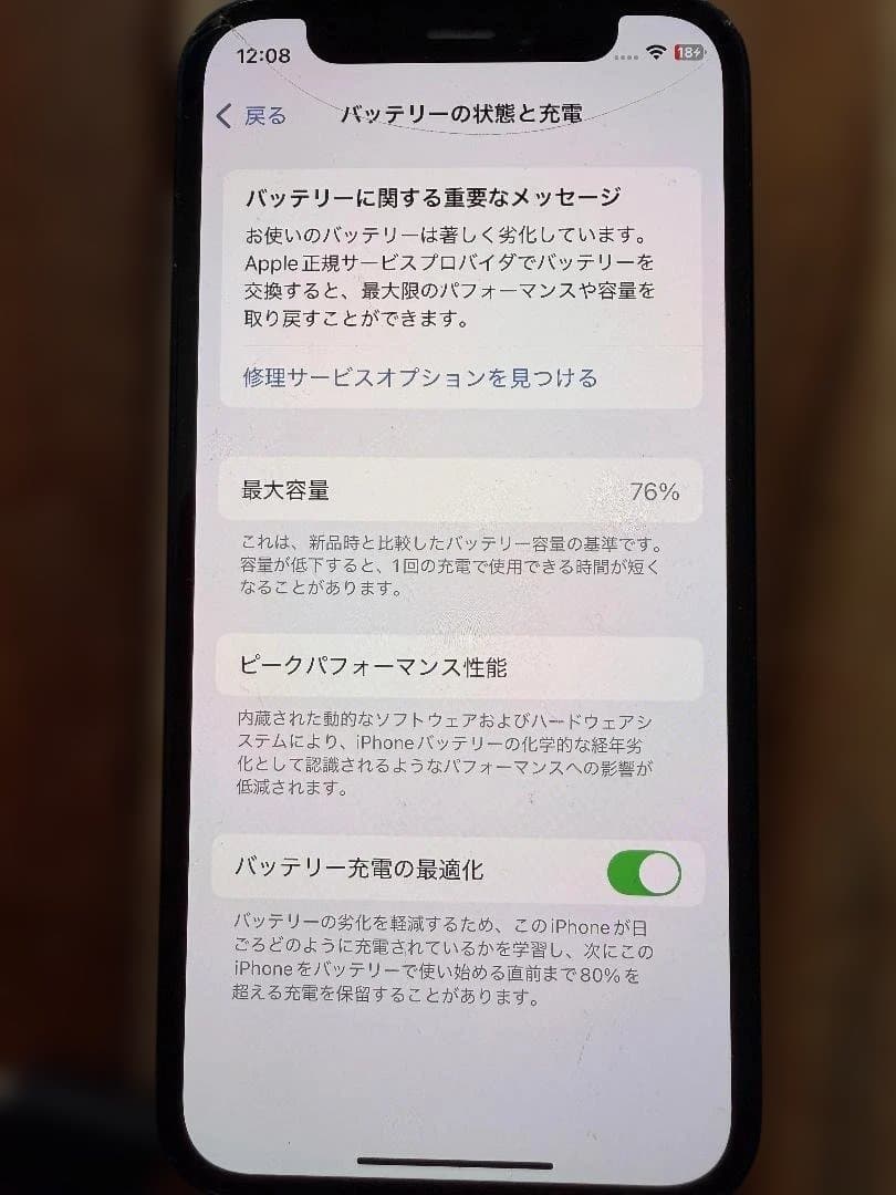 Apple iPhone 12 ブラック 128GB 本体