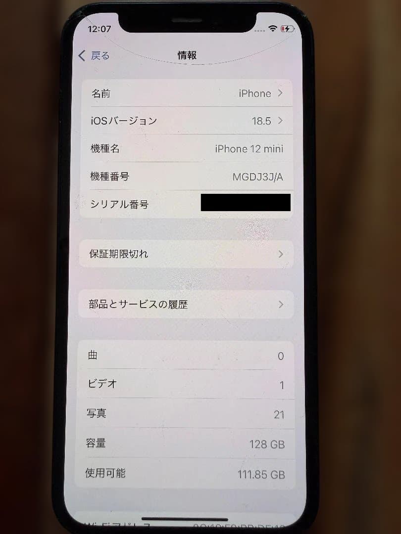 Apple iPhone 12 ブラック 128GB 本体