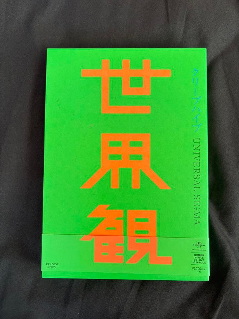 クリープハイプ CD DVD