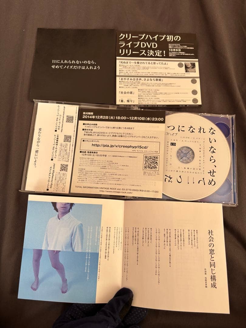 クリープハイプ CD DVD