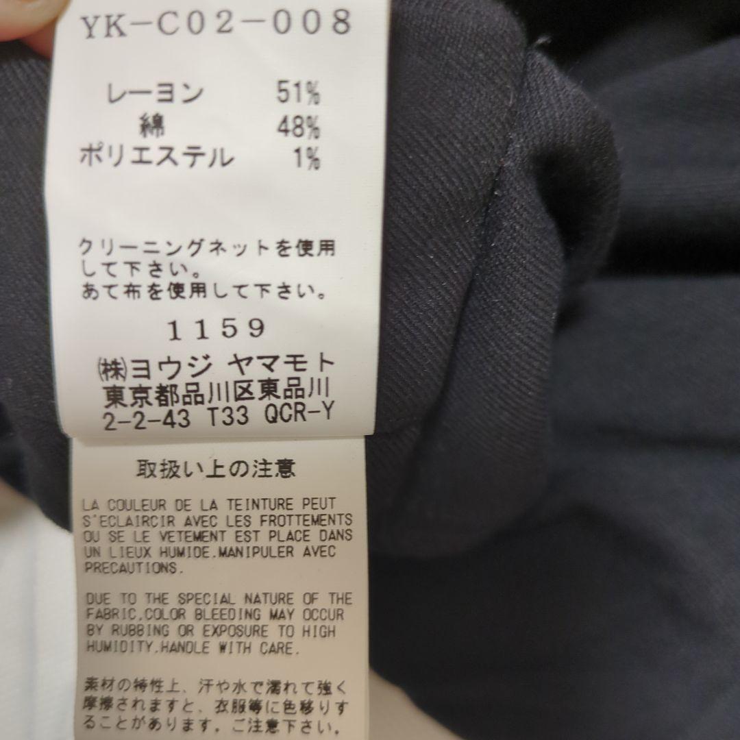 専用　Y's ワイズ　セーラーカラーのジャケットとサルエルスカートのセットアップ